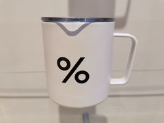 -% Arabica阿拉比卡咖啡(武康路店)