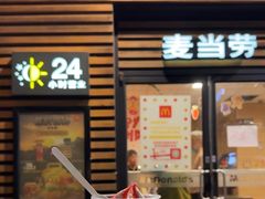 -麦当劳(曲阳店)