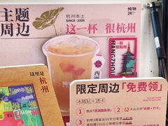 -炖物24章·顺时轻养茶(杭州大厦店)