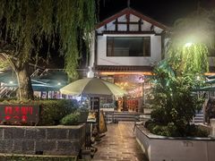 -春天里餐厅·云南创意菜特色美食(束河店)