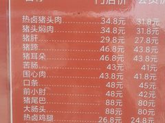 -朱脸脸热卤(埠西市场店)