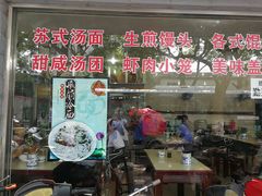 -老西白点心店