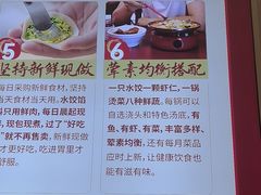 -喜家德虾仁水饺(华强天虹店)