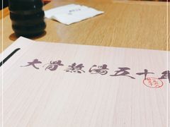 -味千拉面(煌华新纪元购物广场店)