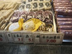 -四宜糕团店(南大街店)