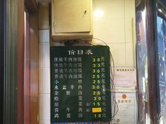 菜单-毅祥斋老孙家泡馍(北院门鼓楼店)