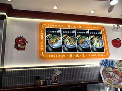 -周成芝螺蛳粉(人和店)