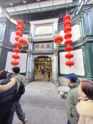 -瑞蚨祥(大栅栏店)