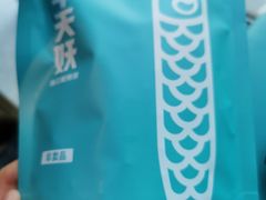 -半天妖烤鱼(新中关购物中心店)