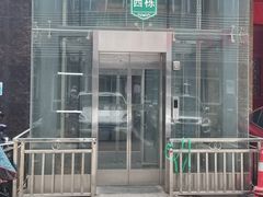 -颐而康按摩(八一桥总店)