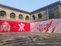 -1912街区