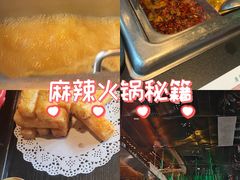 -大隐·成都火锅Bistro(合生麒麟新天地店)