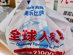 -达美乐比萨(南站西路店)
