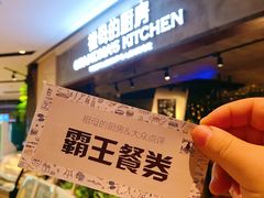 -G+KITCHEN(龙湖狮山天街店)