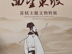 -四川博物院