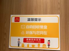-麦当劳(苏州火车站南广场店)