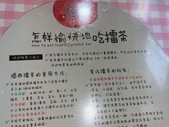 -揭西擂茶(龙华店)