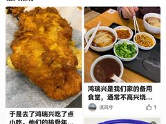-鴻瑞興面馆(保利时光里店)