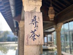 -观唐（国际）度假村温泉