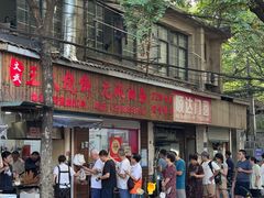 -文武王氏烧饼·无矾油条(西溪路店)
