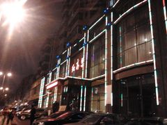 门面-红高粱大酒店(宁山东路店)