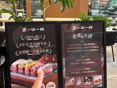 -一沙一城·岩烤牛扒(深圳首店)