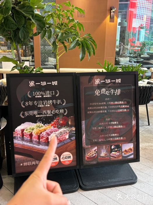 一沙一城·岩烤牛扒(深圳首店)图片