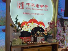 -稻香村(观前街店)
