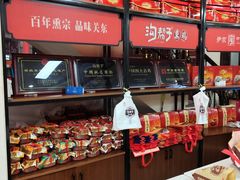 -沟帮子熏鸡集团旗舰店