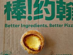 -棒约翰比萨意面(马家堡西路店)