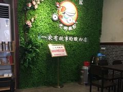 -胡仕光陵水酸粉