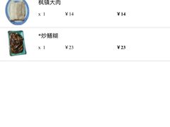 -同得兴 Since·1995 传统苏式面馆(十全街店)