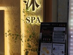 -沐·SPA悠享影院足道(海岸城店)