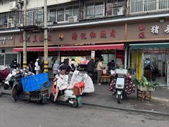 -潘记红烧肉(兴隆街店)