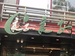 -良子健身(金融街店)