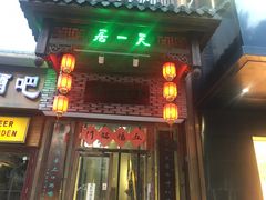 -隐山栖(鸿泰佳园店)