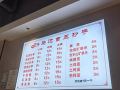-珍味马边曹五抄手