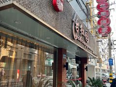 -怡红园酒家(南市桥巷店)