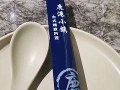 -鹿港小镇(霄云店)