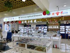 -三叶眼镜城·好视力眼镜店