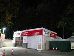 -中化道达尔太阳宫加油站