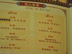 菜单-全聚德(前门店)