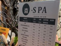-森SPA·泰式按摩·精油Massage(宝安中心店)