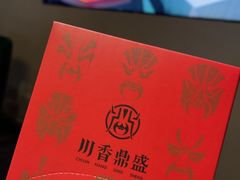 -川香鼎盛·川府家宴商务宴请(市桥富华总店)