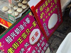 -高老太奶油小攀(新建南路店)