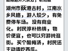 -丝绸小镇荻港古村