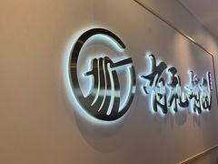 -有礼有面(知春路店)