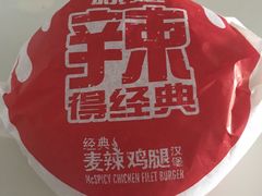 -麦当劳(盐城世纪大道得来速店)
