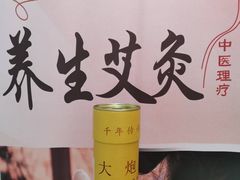 -益友堂盲人推拿正骨穴位按摩工作室