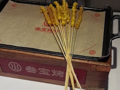 -叁宝烤肉• 西安烧烤(凤城十二路店)